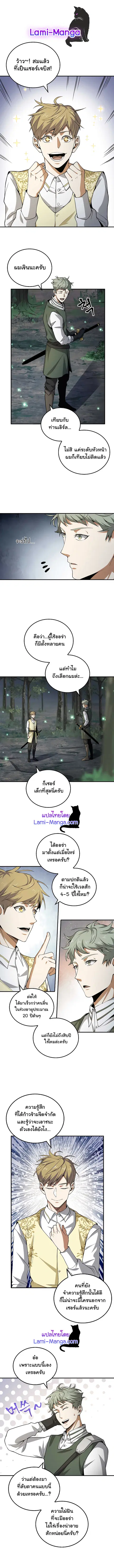 Lord’s Gold Coins ตอนที่ 21 หน้า 1