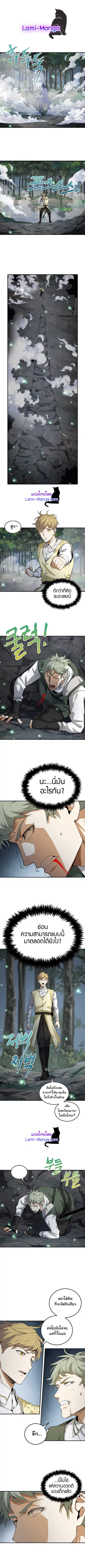 Lord’s Gold Coins ตอนที่ 22 หน้า 1