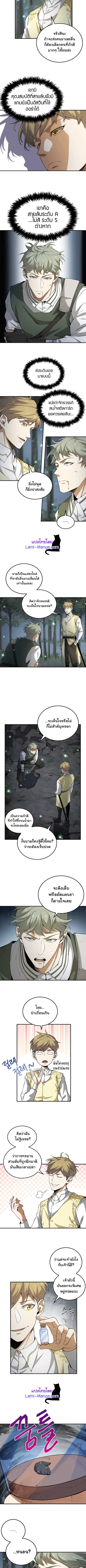 Lord’s Gold Coins ตอนที่ 22 หน้า 3
