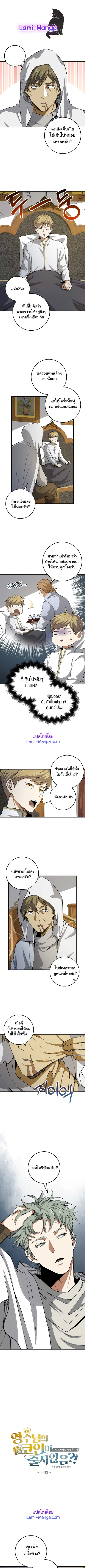 Lord’s Gold Coins ตอนที่ 24 หน้า 1