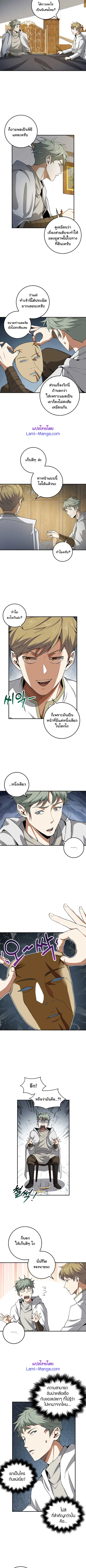 Lord’s Gold Coins ตอนที่ 24 หน้า 2