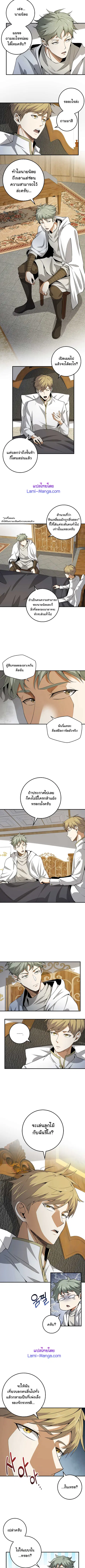 Lord’s Gold Coins ตอนที่ 24 หน้า 3