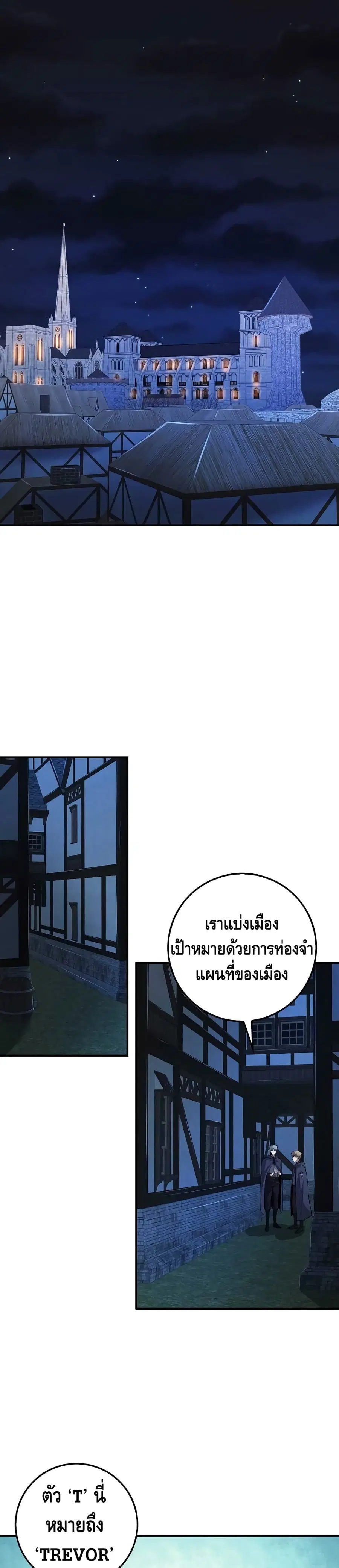 Lord’s Gold Coins ตอนที่ 32 หน้า 2