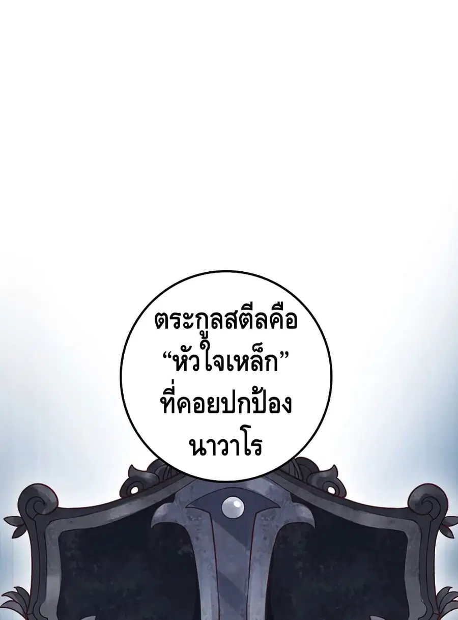 Lord’s Gold Coins ตอนที่ 35 หน้า 2