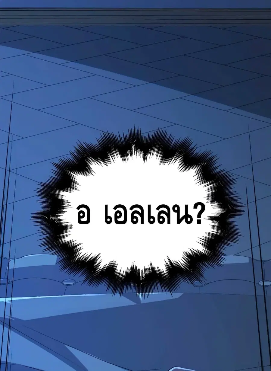 Lord’s Gold Coins ตอนที่ 36 หน้า 2