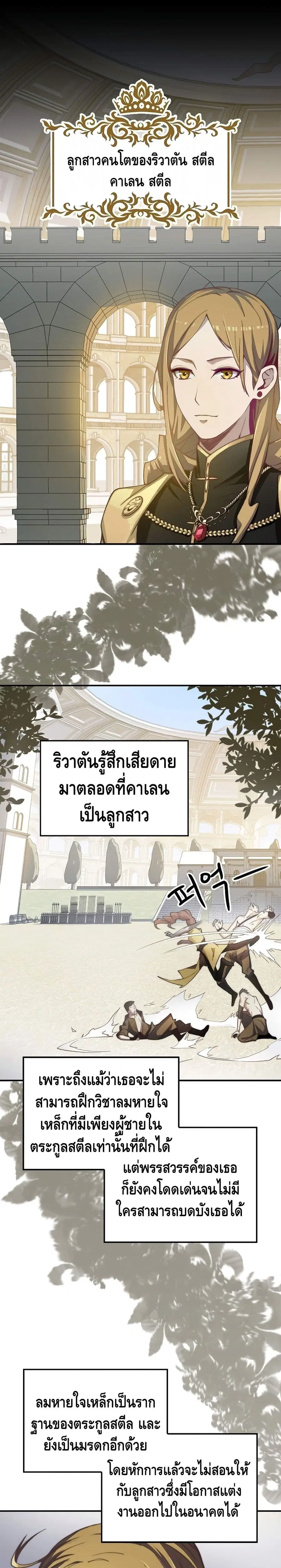 Lord’s Gold Coins ตอนที่ 4 หน้า 1