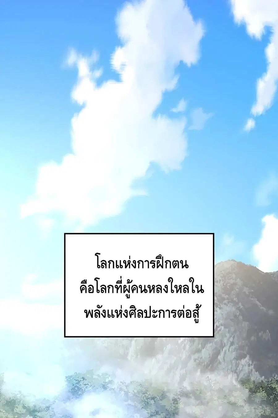 Lord’s Gold Coins ตอนที่ 44 หน้า 2