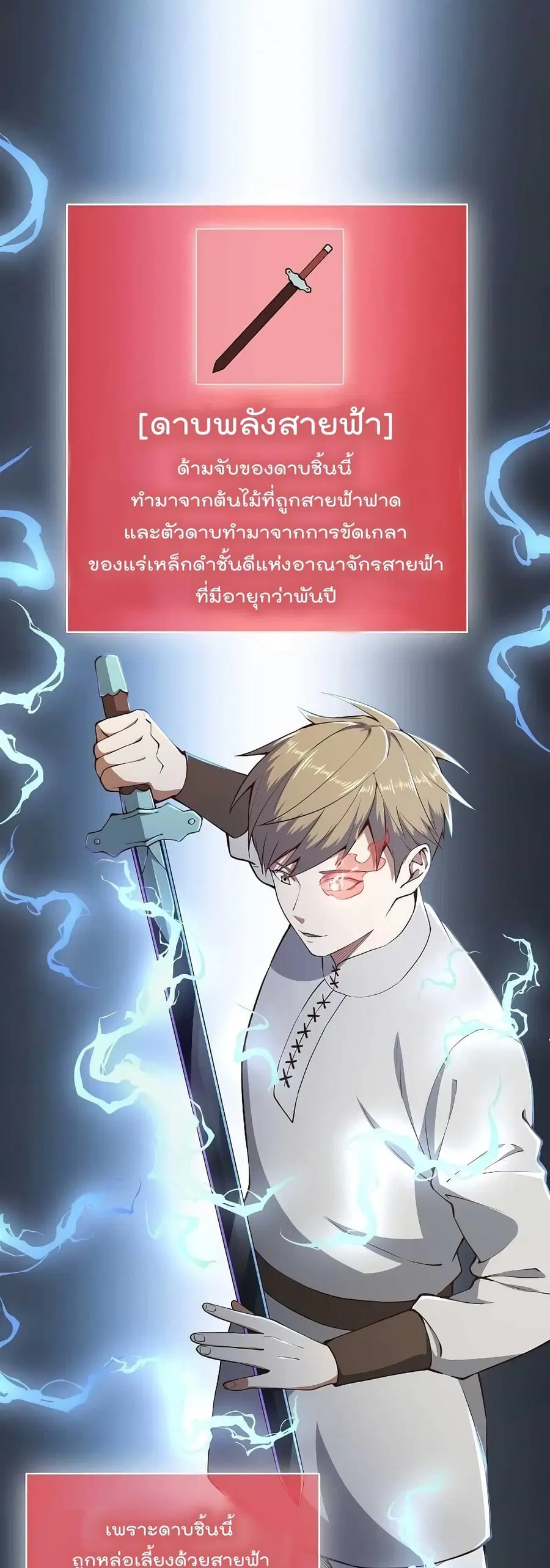 Lord’s Gold Coins ตอนที่ 52 หน้า 2