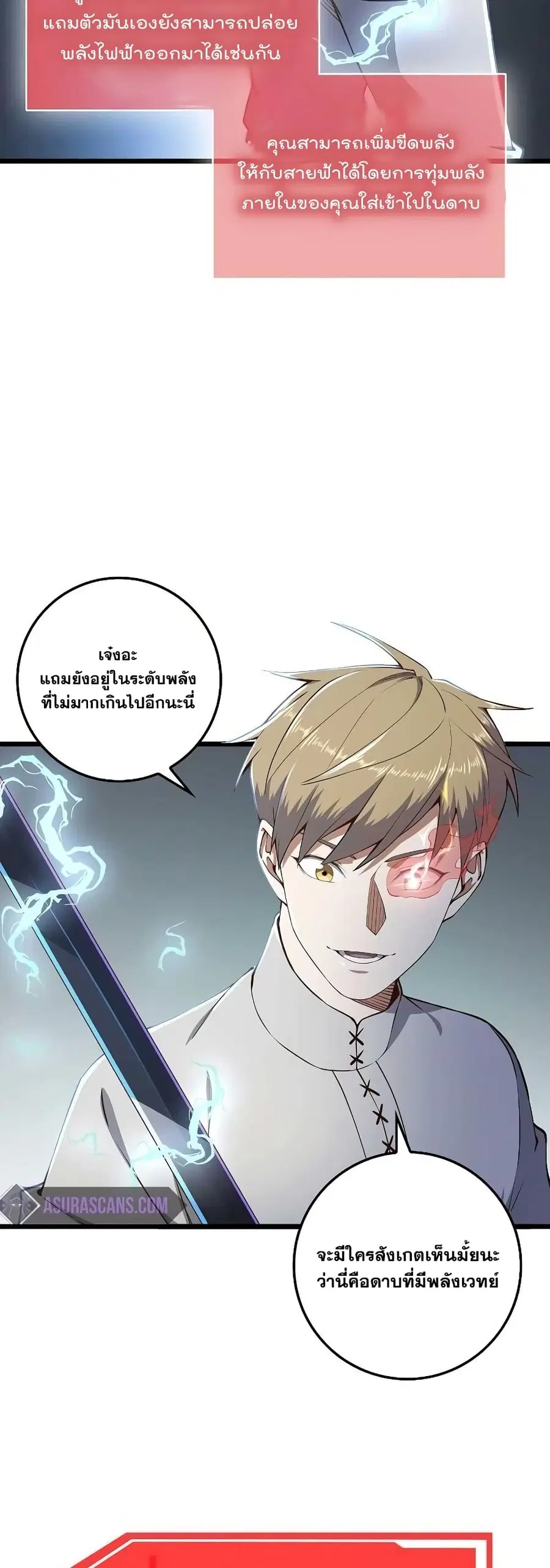 Lord’s Gold Coins ตอนที่ 52 หน้า 3