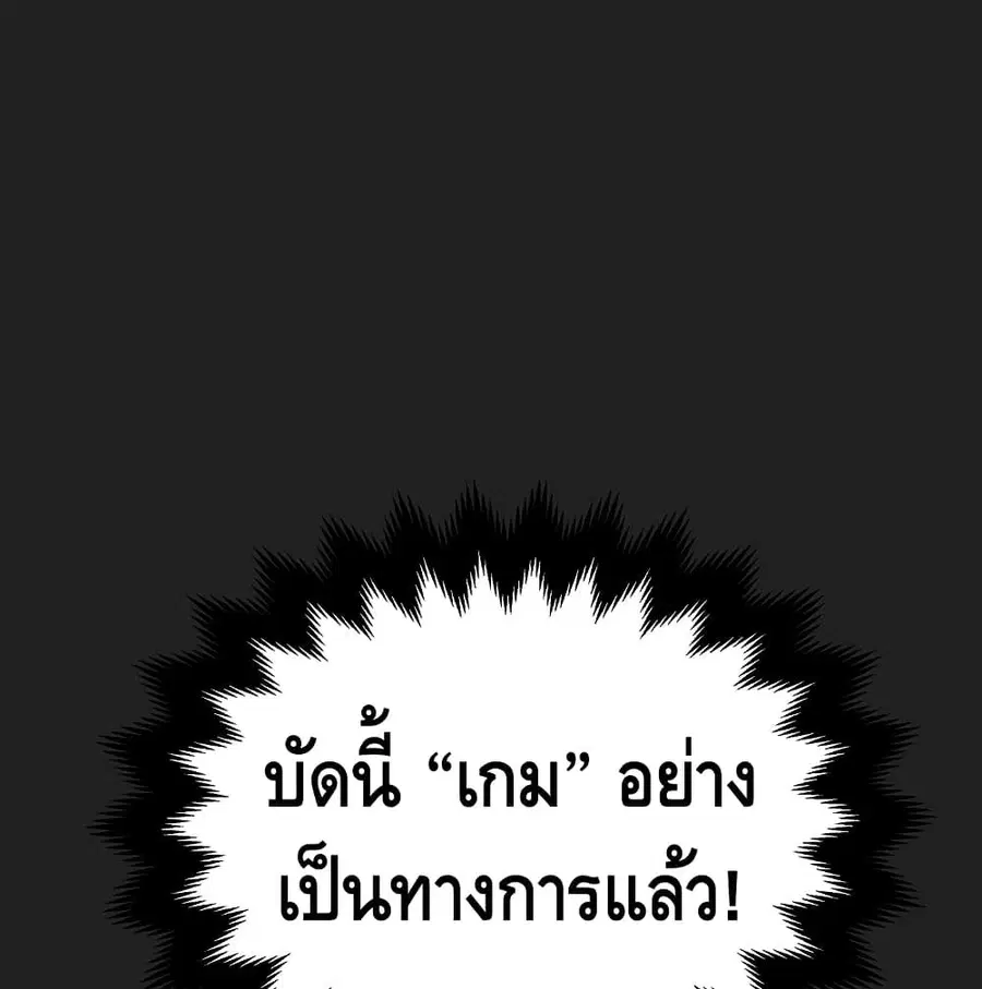 Lord’s Gold Coins ตอนที่ 7 หน้า 2