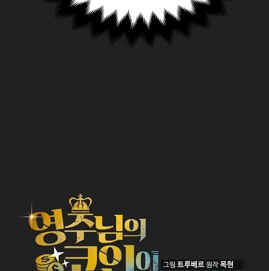 Lord’s Gold Coins ตอนที่ 7 หน้า 3