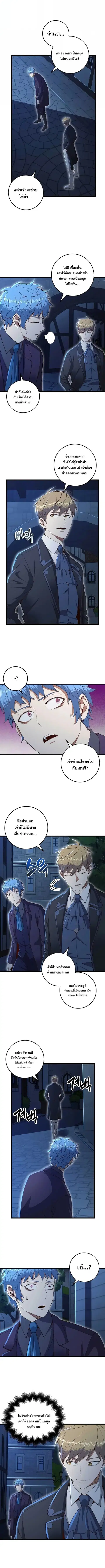 Lord’s Gold Coins ตอนที่ 73 หน้า 2