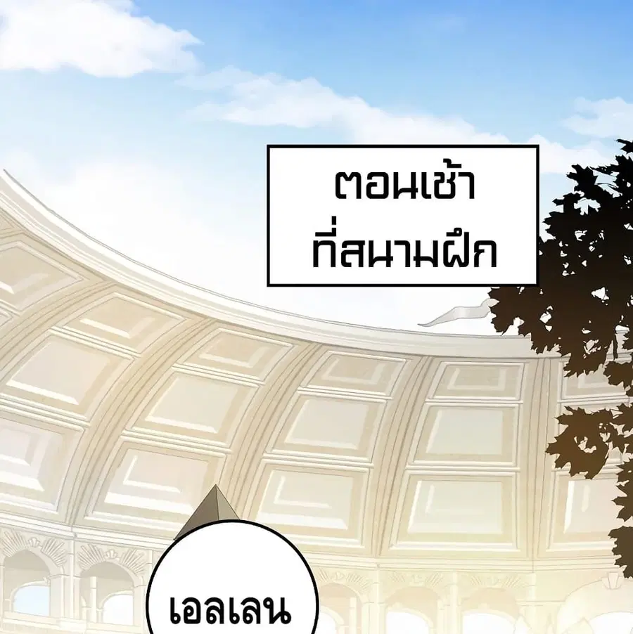 Lord’s Gold Coins ตอนที่ 9 หน้า 2