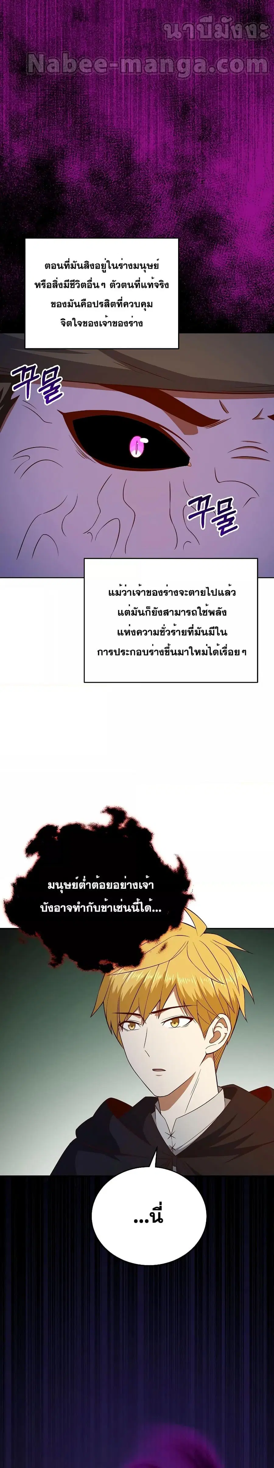 Lord’s Gold Coins ตอนที่ 96 หน้า 3