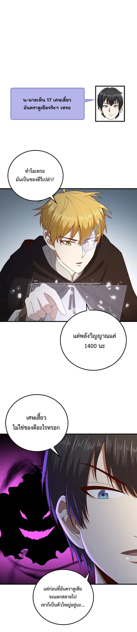 Lord’s Gold Coins ตอนที่ 97 หน้า 1