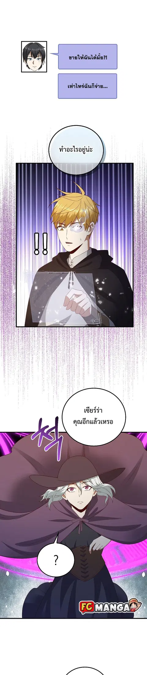 Lord’s Gold Coins ตอนที่ 97 หน้า 2