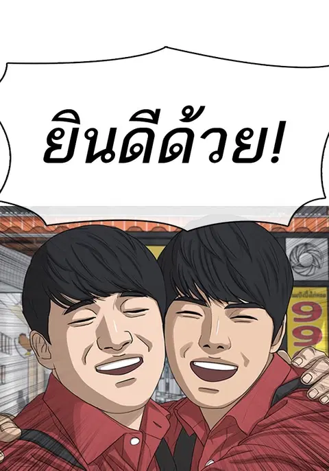Loser Life 2 ตอนที่ 0 หน้า 1