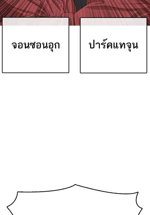 Loser Life 2 ตอนที่ 0 หน้า 2