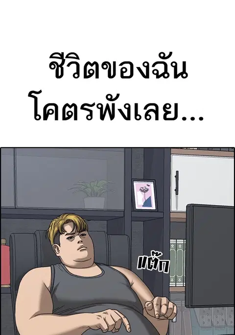 Loser Life 2 ตอนที่ 1 หน้า 2