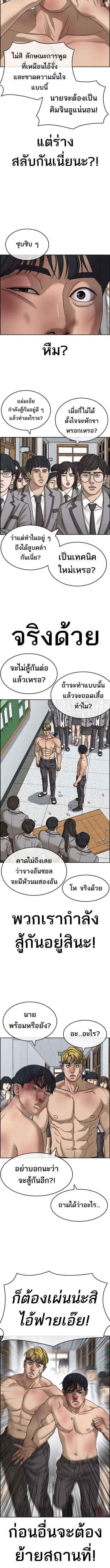 Loser Life 2 ตอนที่ 2 หน้า 2