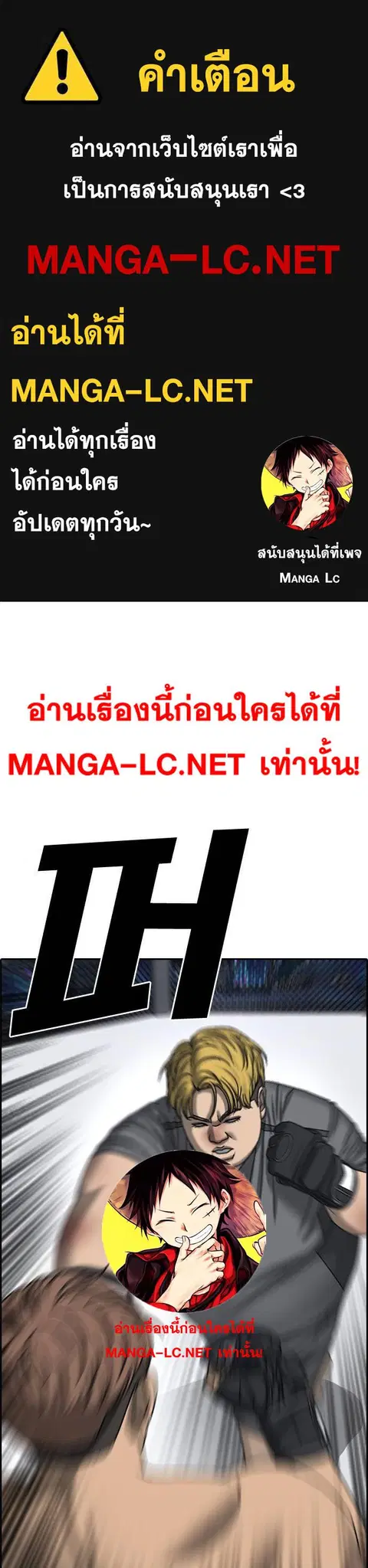 Loser Life 2 ตอนที่ 20 หน้า 1