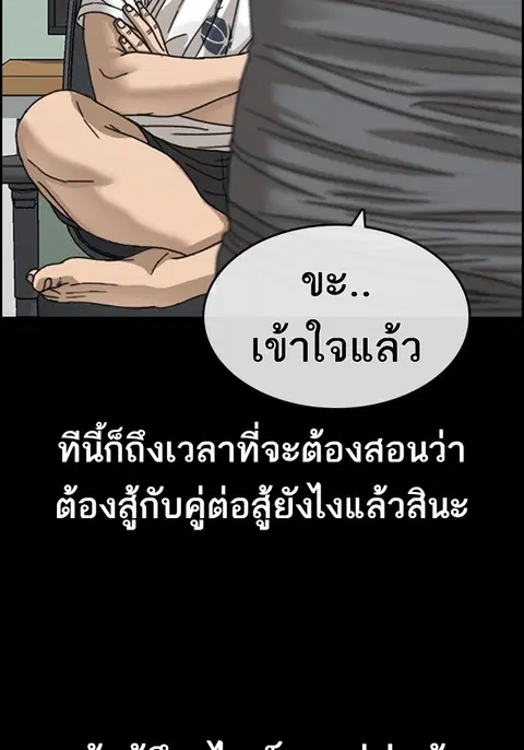 Loser Life 2 ตอนที่ 22 หน้า 2