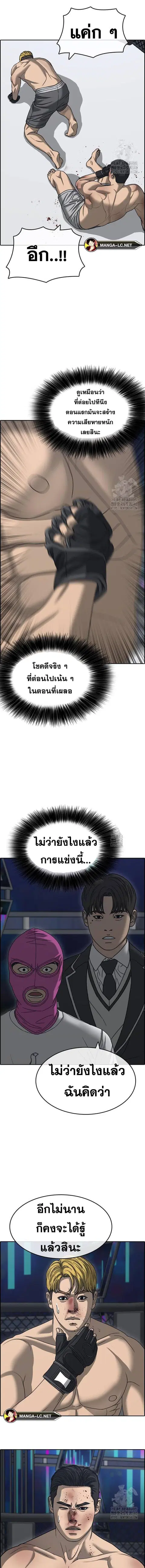 Loser Life 2 ตอนที่ 25 หน้า 3