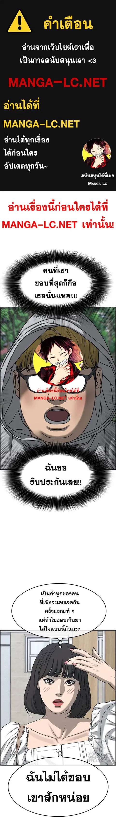 Loser Life 2 ตอนที่ 28 หน้า 1