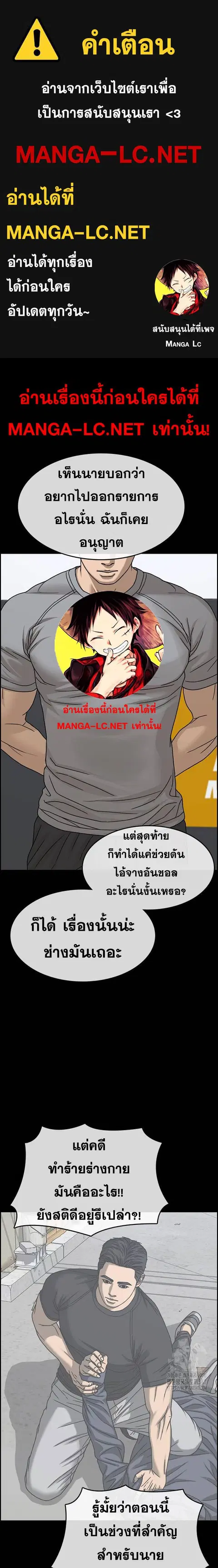 Loser Life 2 ตอนที่ 29 หน้า 1