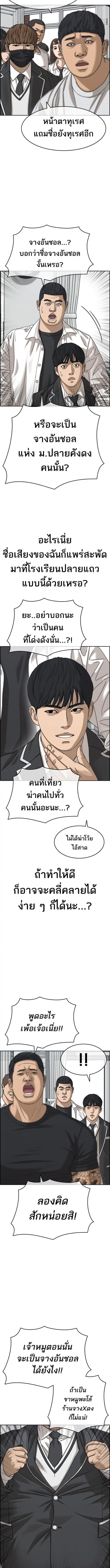 Loser Life 2 ตอนที่ 3 หน้า 3