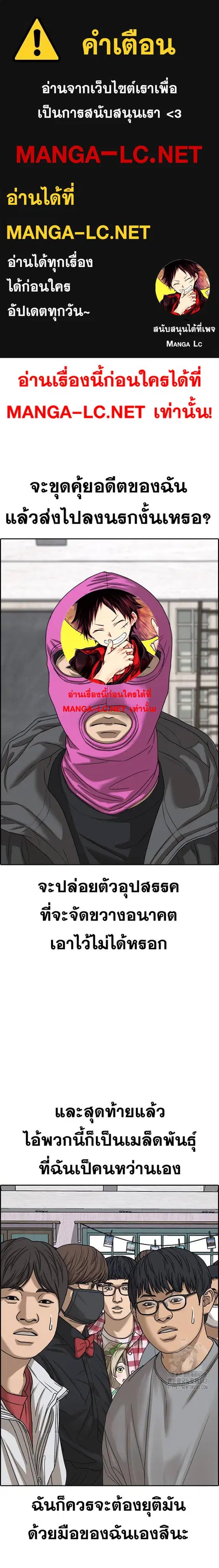 Loser Life 2 ตอนที่ 31 หน้า 1