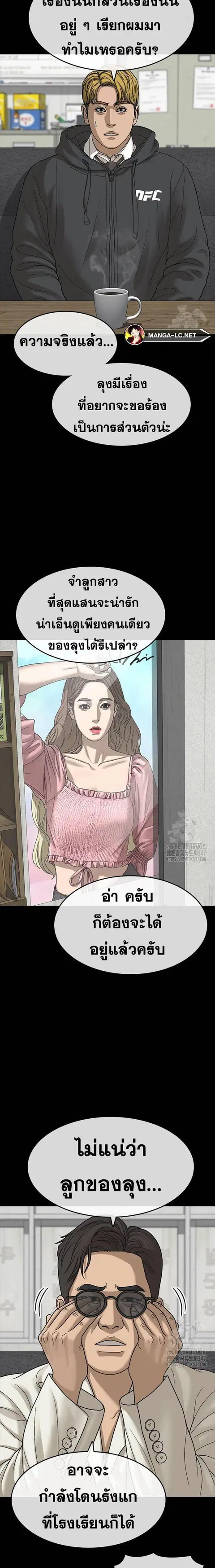 Loser Life 2 ตอนที่ 34 หน้า 2