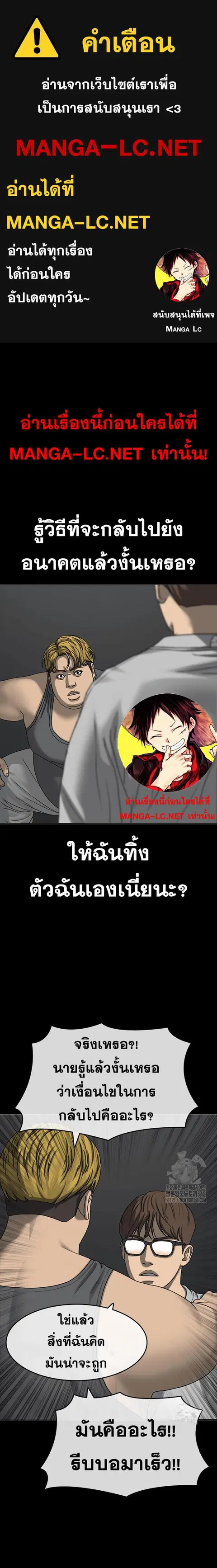 Loser Life 2 ตอนที่ 35 หน้า 1