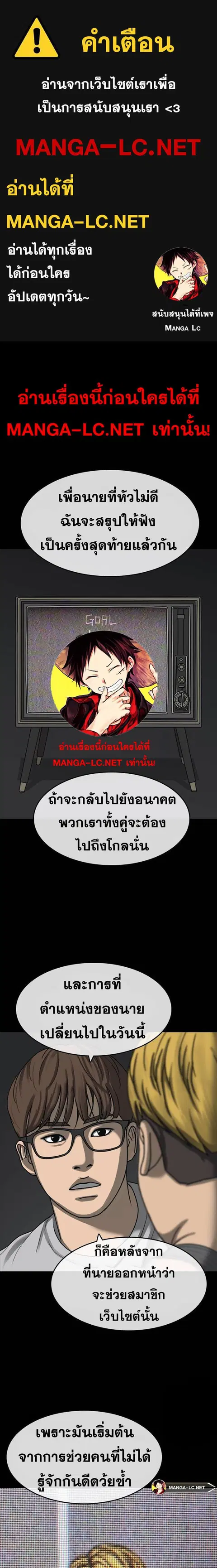 Loser Life 2 ตอนที่ 36 หน้า 1