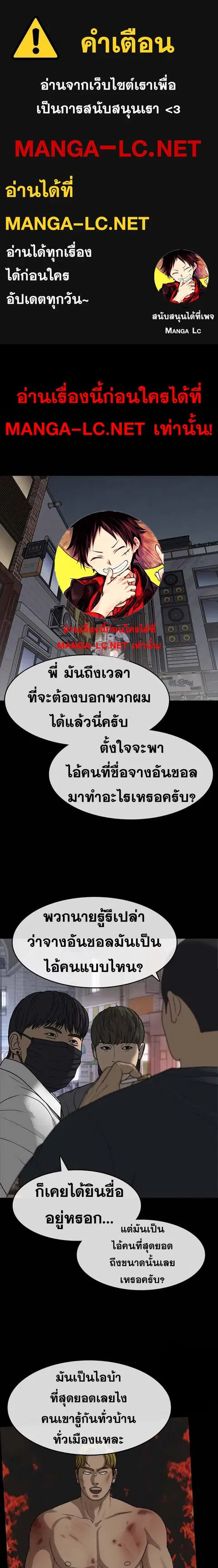 Loser Life 2 ตอนที่ 41 หน้า 1