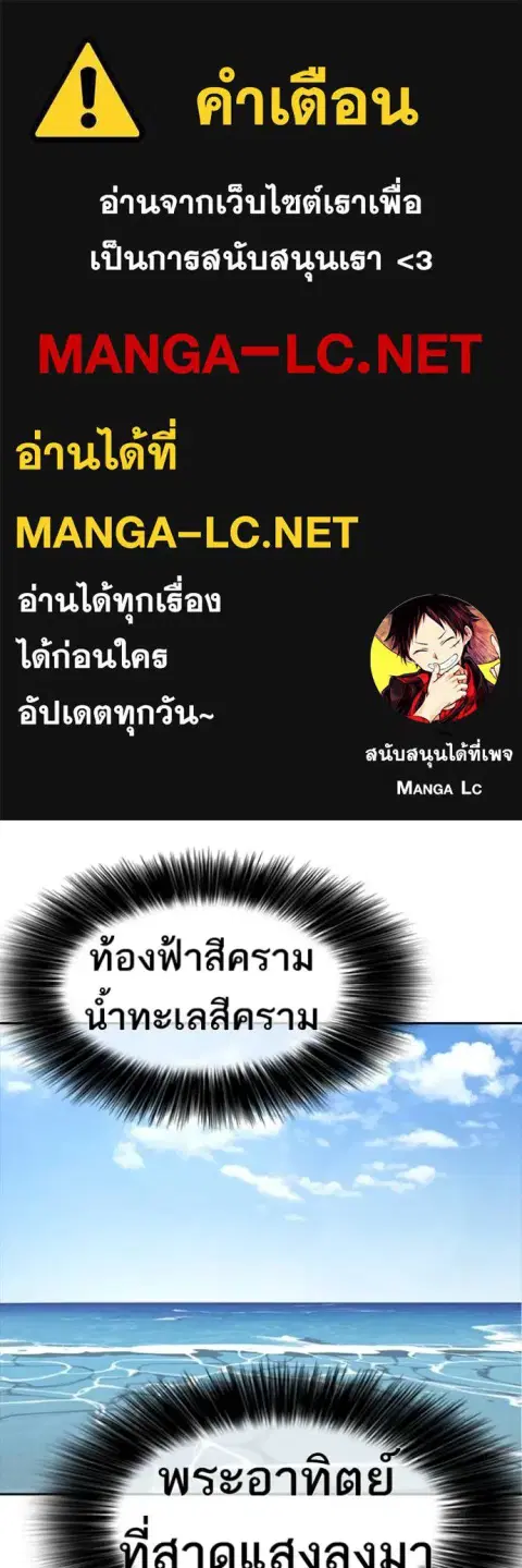 Loser Life 2 ตอนที่ 43 หน้า 1