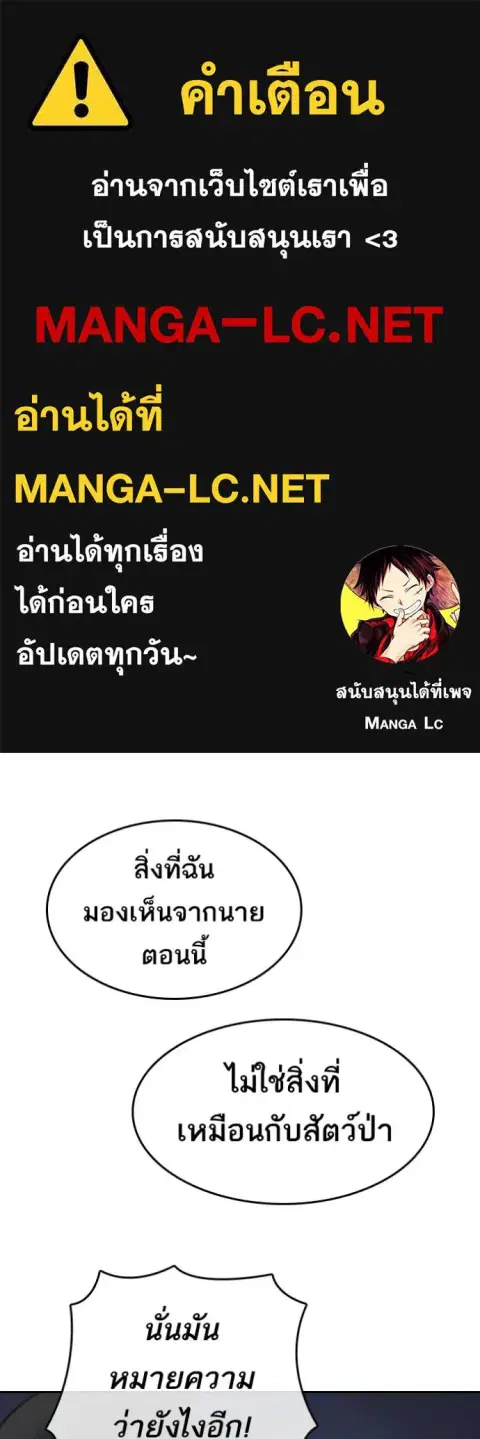 Loser Life 2 ตอนที่ 44 หน้า 1