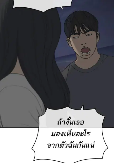 Loser Life 2 ตอนที่ 44 หน้า 2