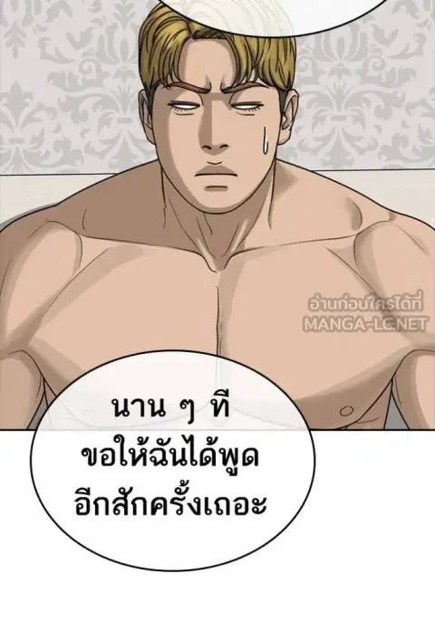 Loser Life 2 ตอนที่ 46 หน้า 3