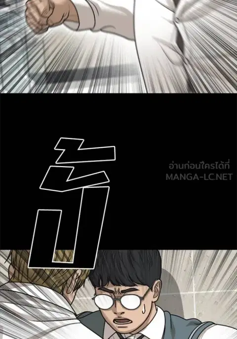 Loser Life 2 ตอนที่ 48 หน้า 3