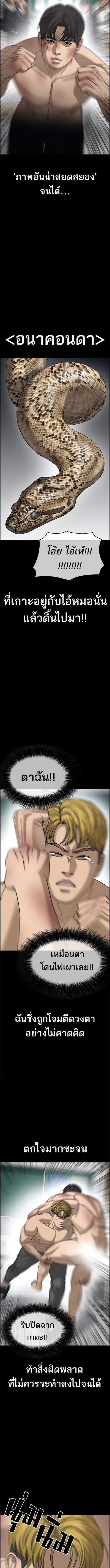 Loser Life 2 ตอนที่ 5 หน้า 3