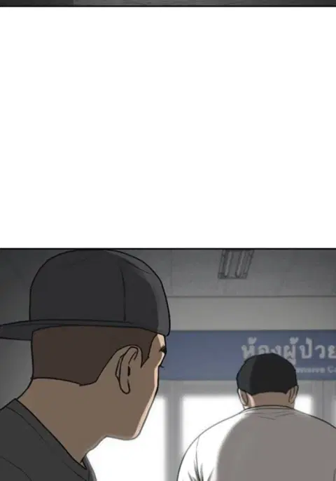 Loser Life 2 ตอนที่ 52 หน้า 2