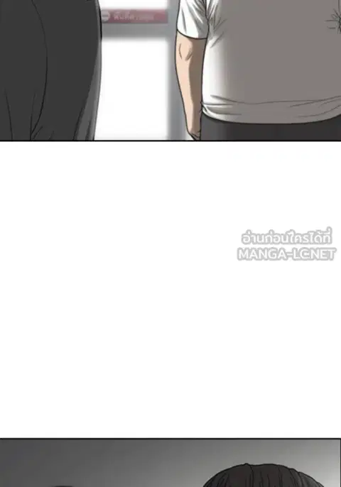 Loser Life 2 ตอนที่ 52 หน้า 3