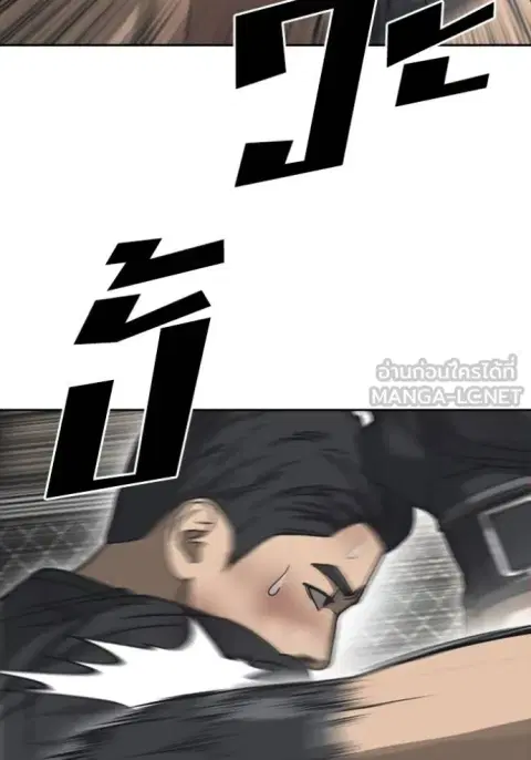 Loser Life 2 ตอนที่ 55 หน้า 3