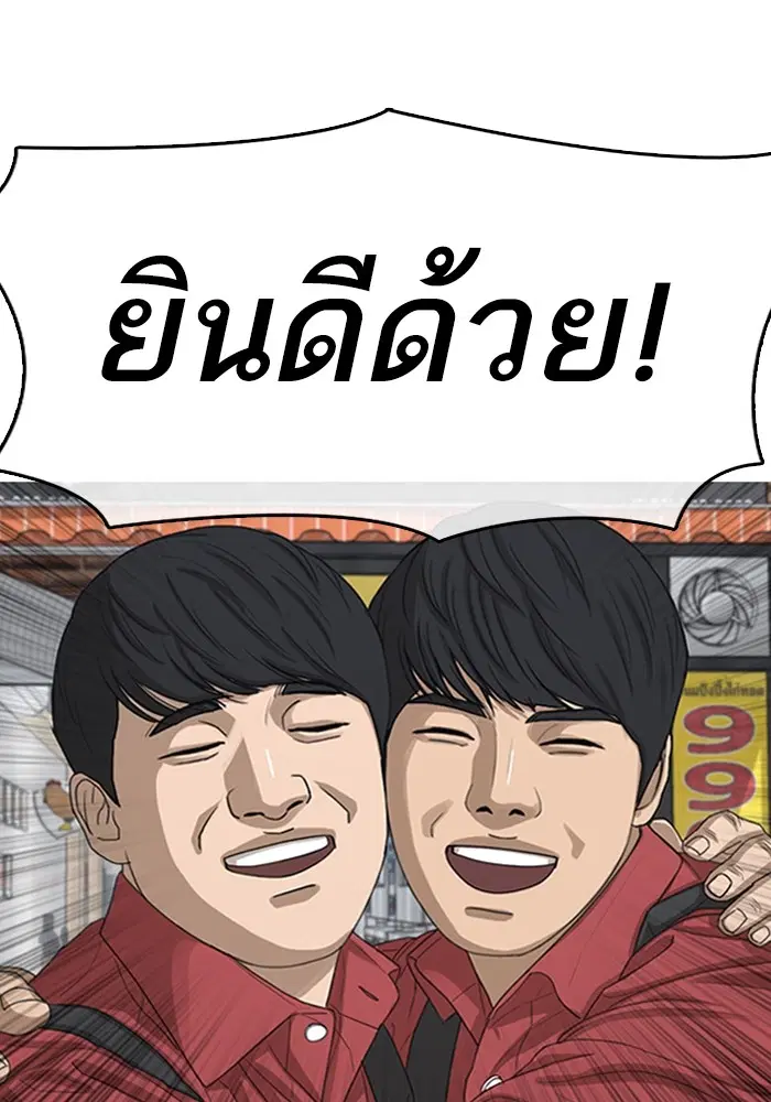 Loser Life 2 ตอนที่ 0 หน้า 1