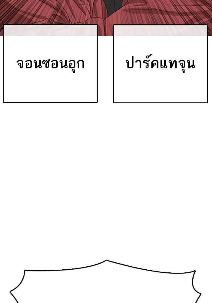 Loser Life 2 ตอนที่ 0 หน้า 2