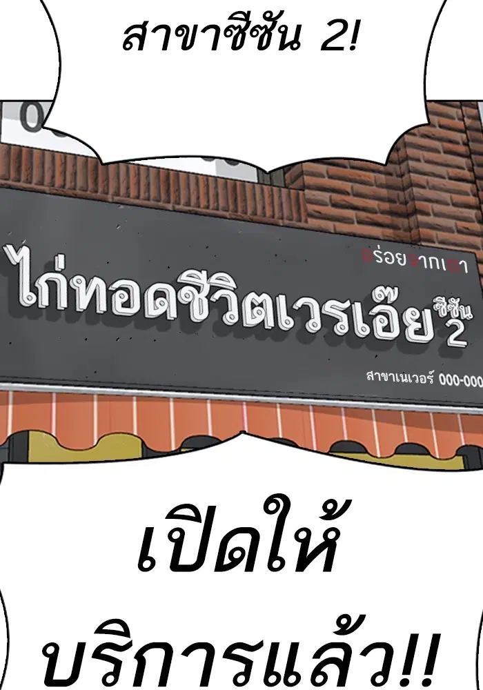 Loser Life 2 ตอนที่ 0 หน้า 3