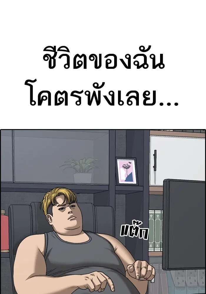 Loser Life 2 ตอนที่ 1 หน้า 2