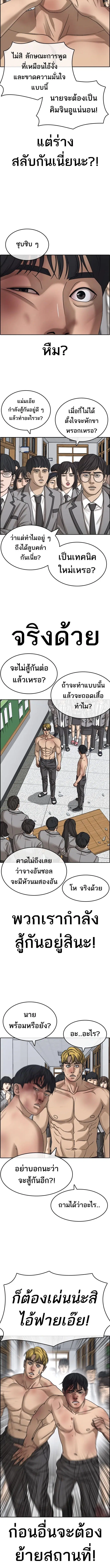 Loser Life 2 ตอนที่ 2 หน้า 2