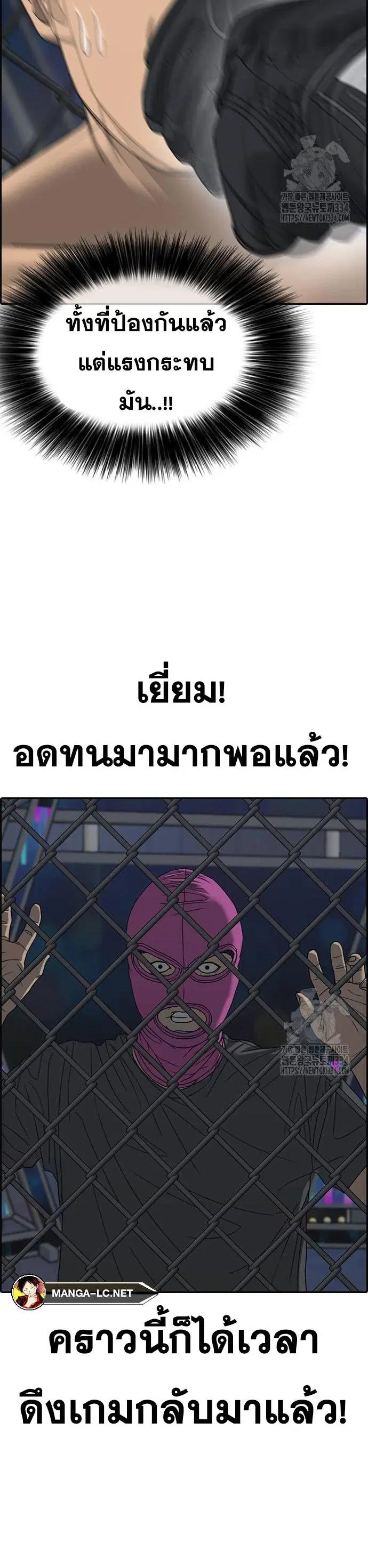 Loser Life 2 ตอนที่ 20 หน้า 3